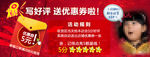 好评返现