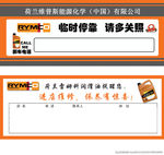 挪车电话卡