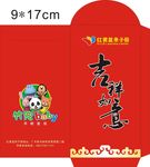 红黄蓝早教红包