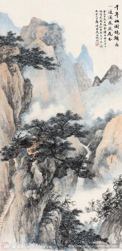 古松溪泉