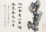 天禄长春图