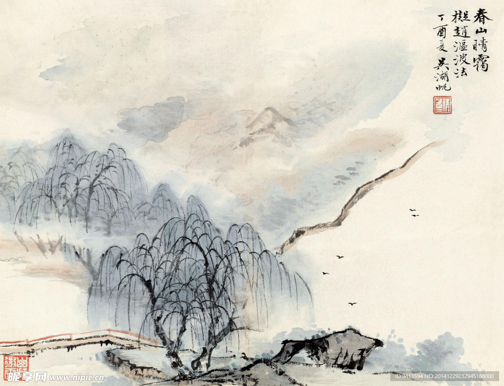 春山晴霭