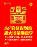 开门红 省