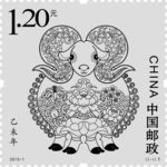 2015年羊年邮票AI