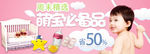 宝宝必备品
