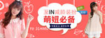 服饰BANNER