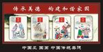中国风国画传统美德