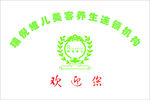 康婷端倪维儿标志