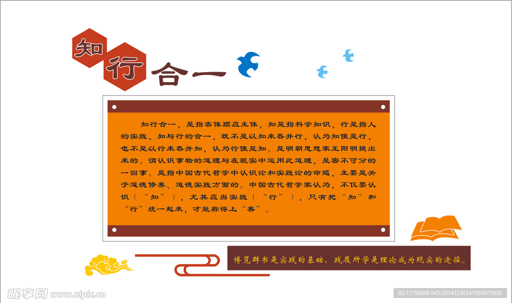 综合楼文化墙设计