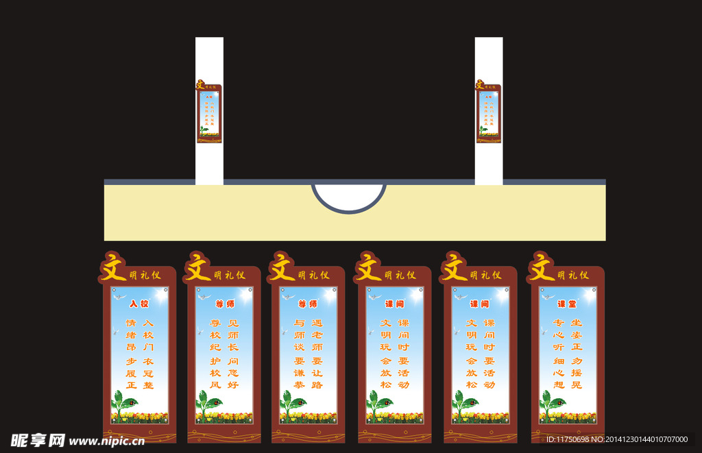 文化长廊 文明礼仪挂牌