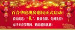庆元旦迎新春
