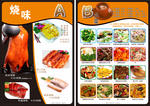 菜牌
