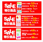 超市斗柜海报
