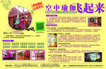 瑜伽宣传单