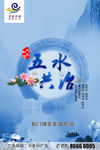五水共治