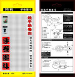 墨斗纸卡