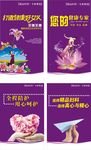 妇科展板