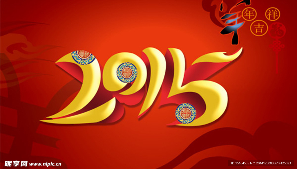 2015春节