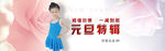 元旦特辑淘宝首页