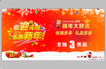 元旦新年素材