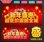 新年盛惠超低价震撼全城