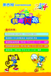 儿童海报