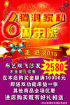 周年庆