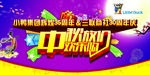 中秋放价欢乐购桁架
