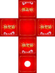 抽奖箱