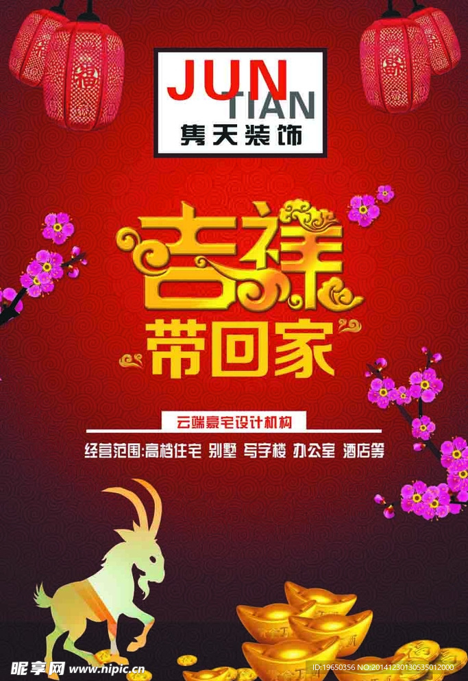 吉祥