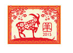 2015羊年春节挂历