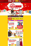 保健器材店铺