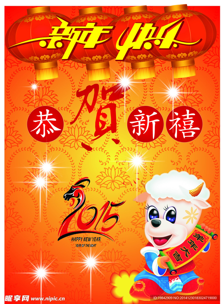 元旦海报  新年素材