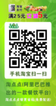 二维码海报  二维码展架