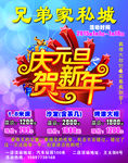 家私海报展架
