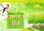 2015年4月月历