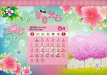 2015年6月月历