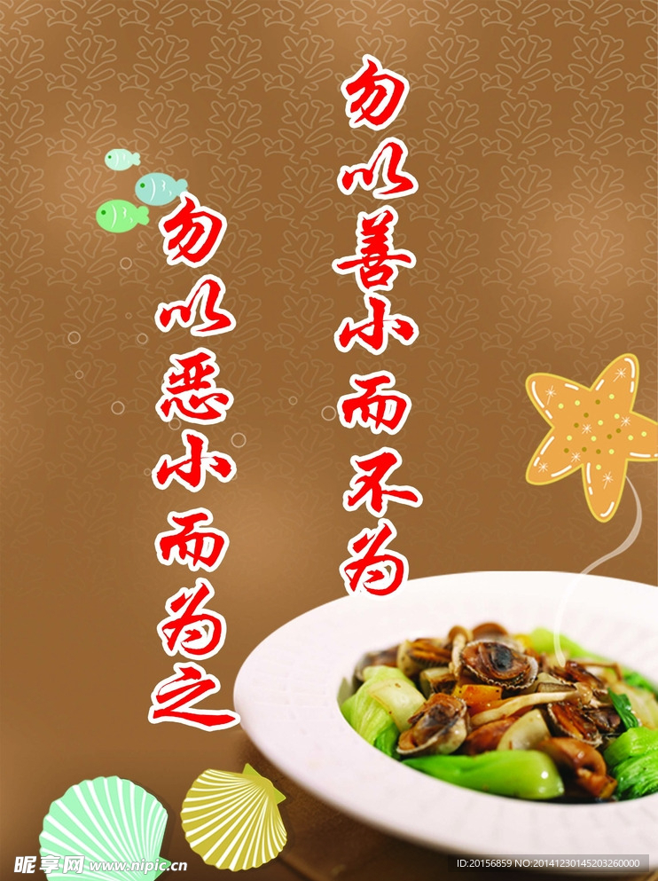 美食标语