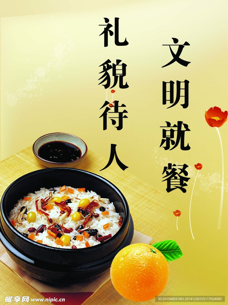 餐厅标语