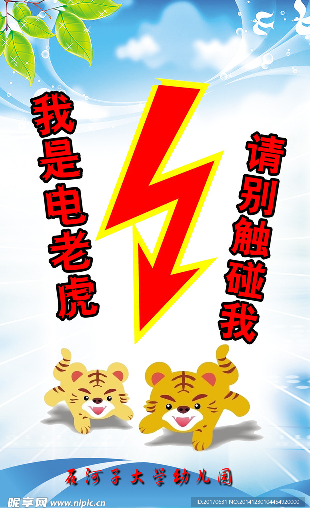温馨提示