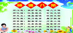 师德八荣