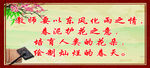 师德建设