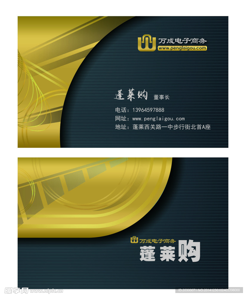 金色名片