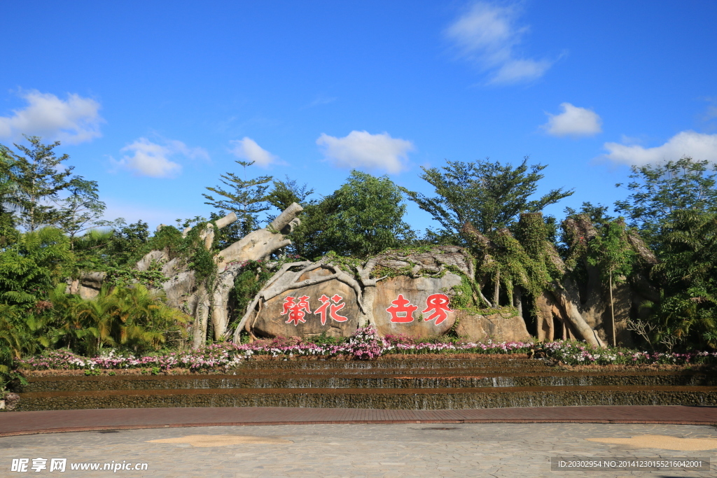 三亚兰花大世界