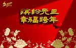 新年背景