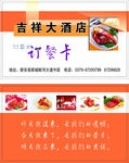 酒店名片设计