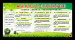 新环保法展板宣传栏