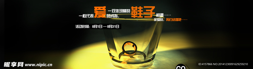淘宝装修海报