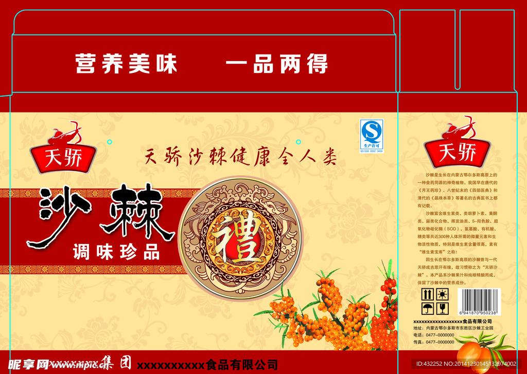 纸箱设计