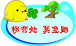 幼儿园标语